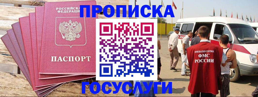 временная регистрация 2025 в Каспийске