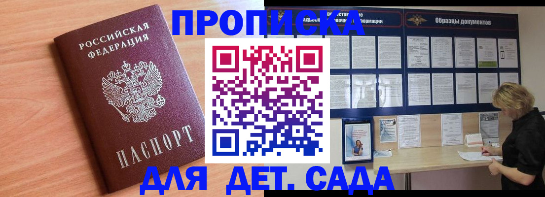 прописка от собственника в Каспийске